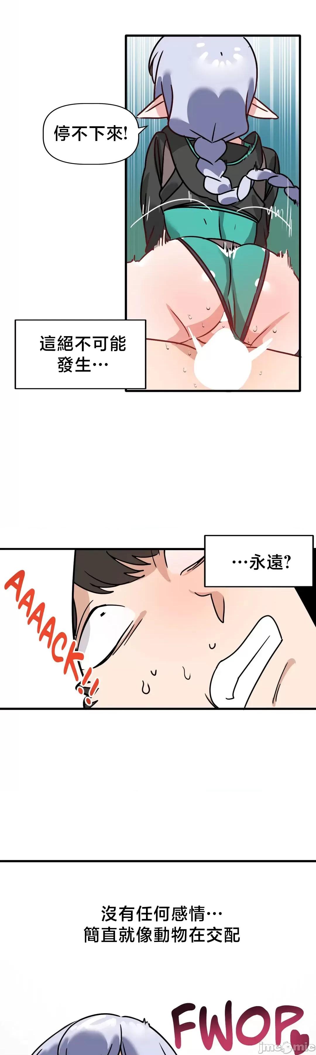 冇有男人的異世界 冇有男人的異世界 4 第39页