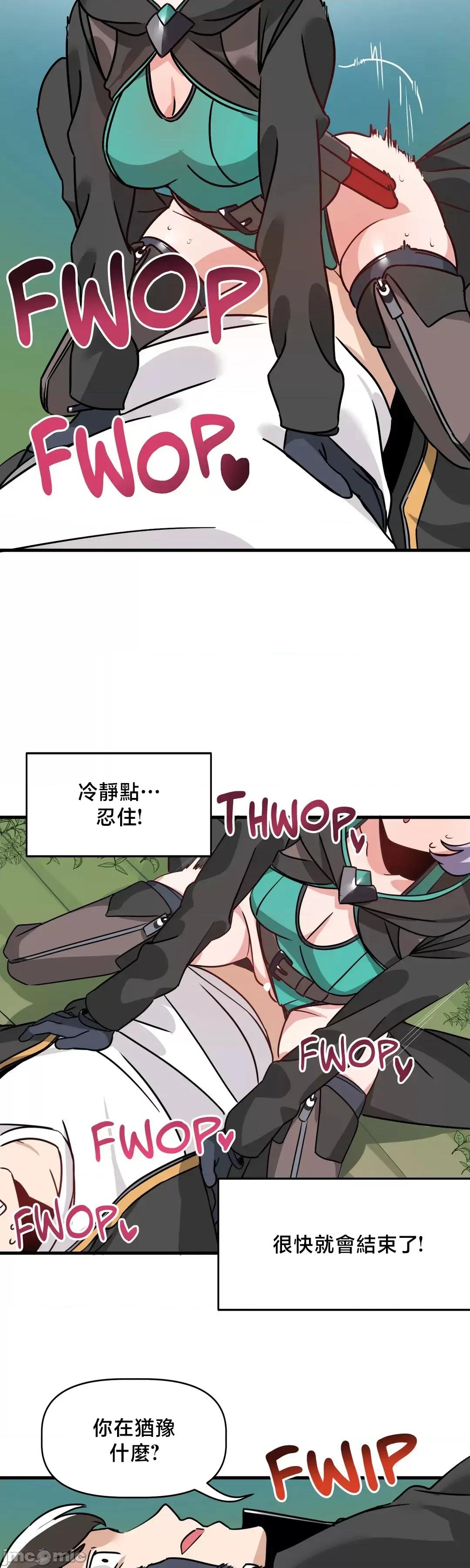 冇有男人的異世界 冇有男人的異世界 4 第41页