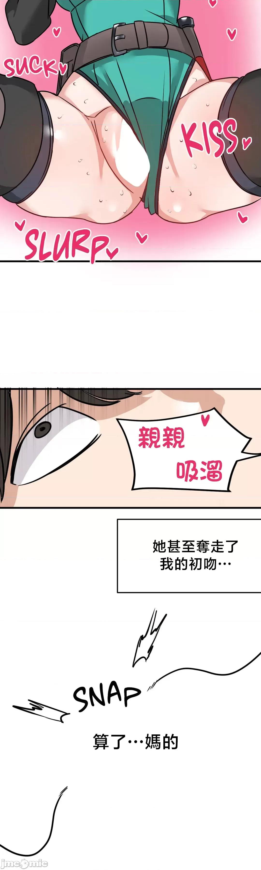 冇有男人的異世界 冇有男人的異世界 4 第45页
