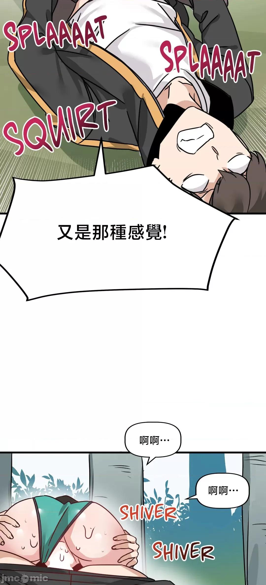 冇有男人的異世界 冇有男人的異世界 4 第51页