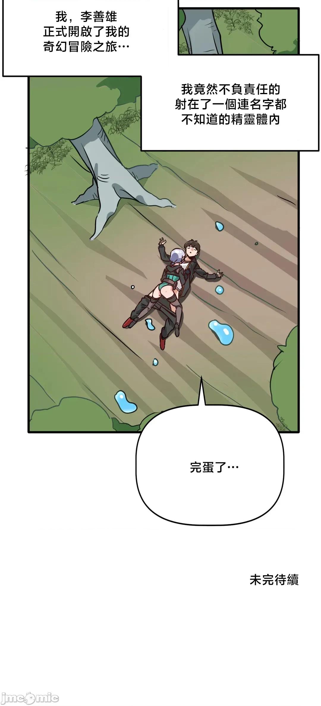 冇有男人的異世界 冇有男人的異世界 4 第54页