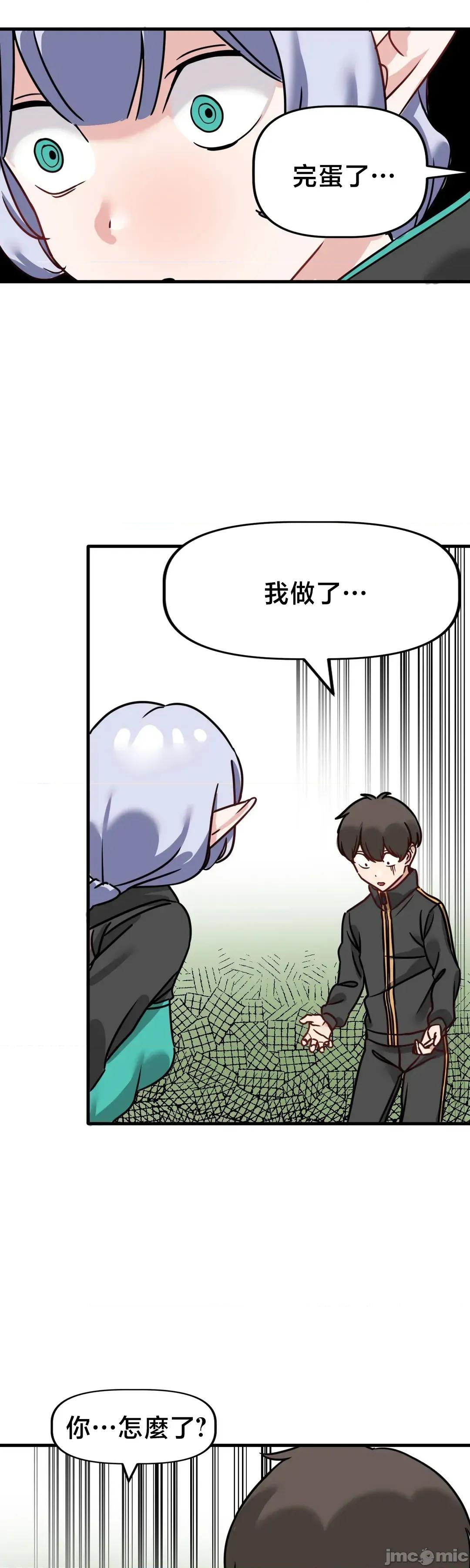 冇有男人的異世界 冇有男人的異世界 5 第3页