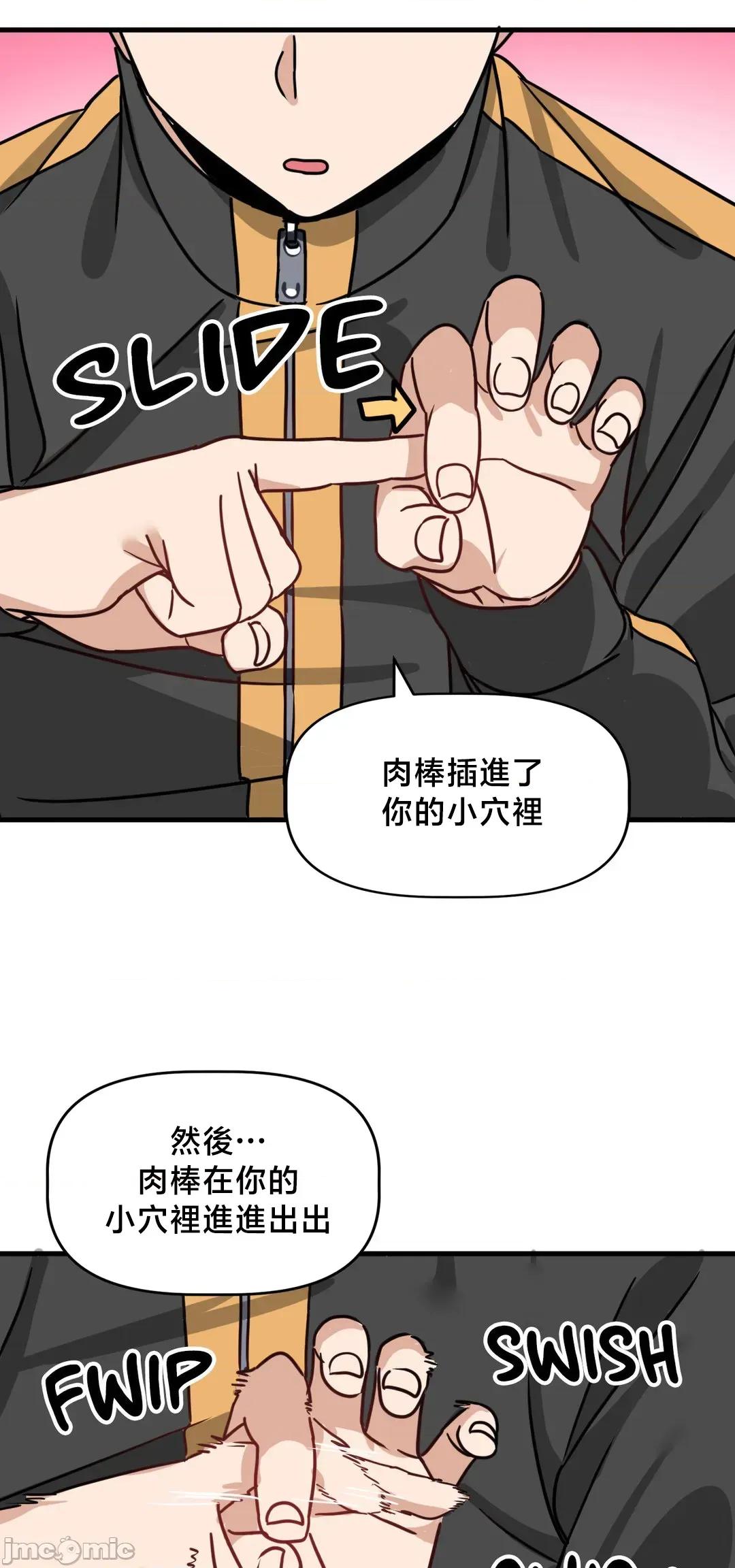 冇有男人的異世界 冇有男人的異世界 5 第11页