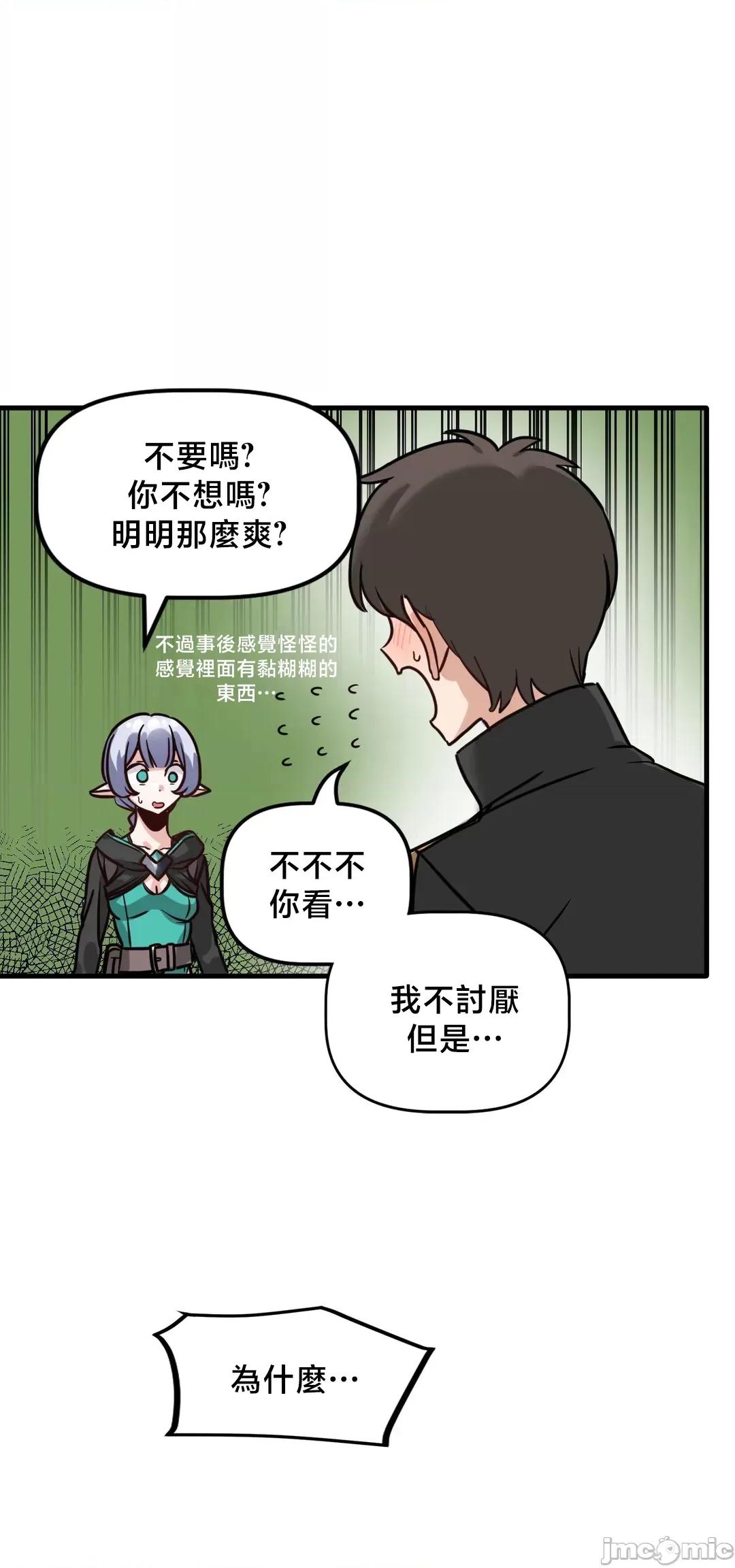 冇有男人的異世界 冇有男人的異世界 5 第16页
