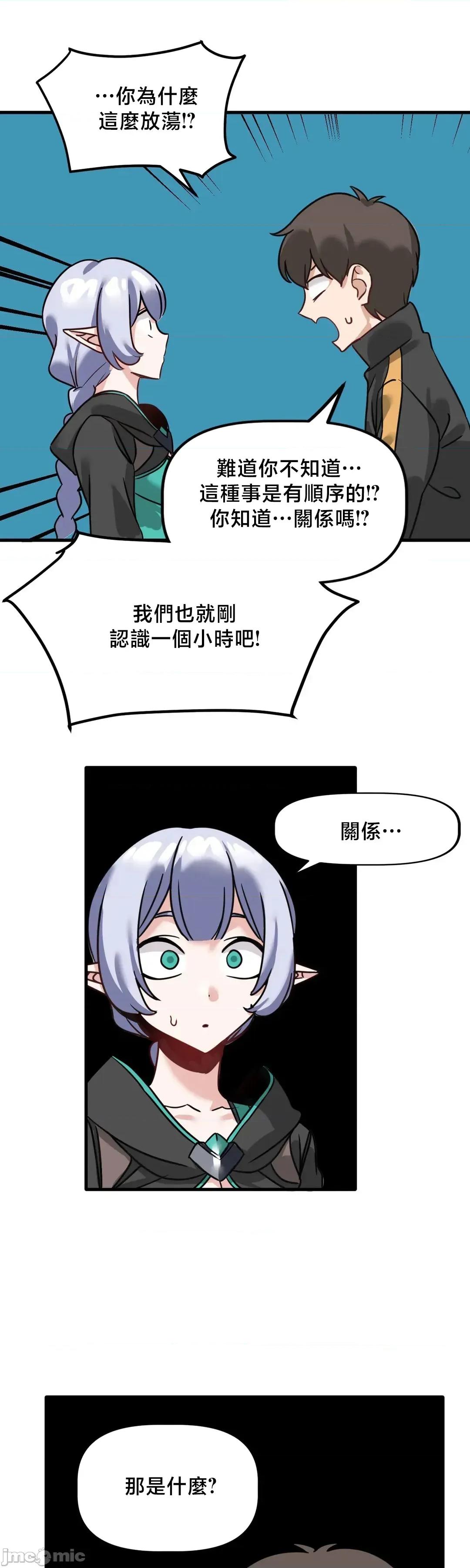 冇有男人的異世界 冇有男人的異世界 5 第17页