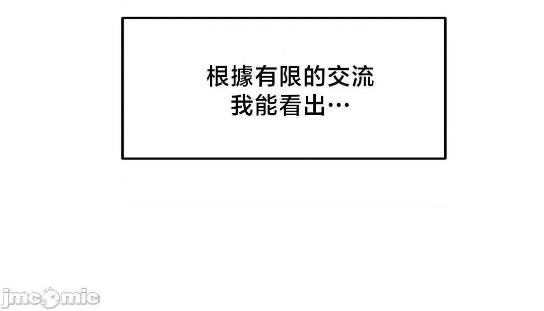 冇有男人的異世界 冇有男人的異世界 5 第20页