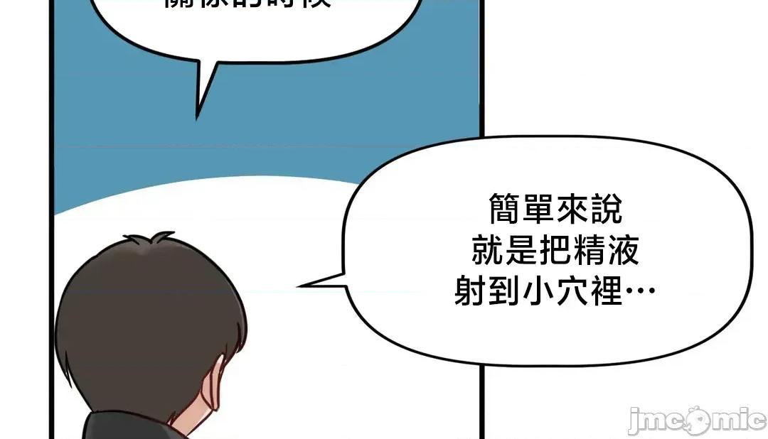 冇有男人的異世界 冇有男人的異世界 5 第22页