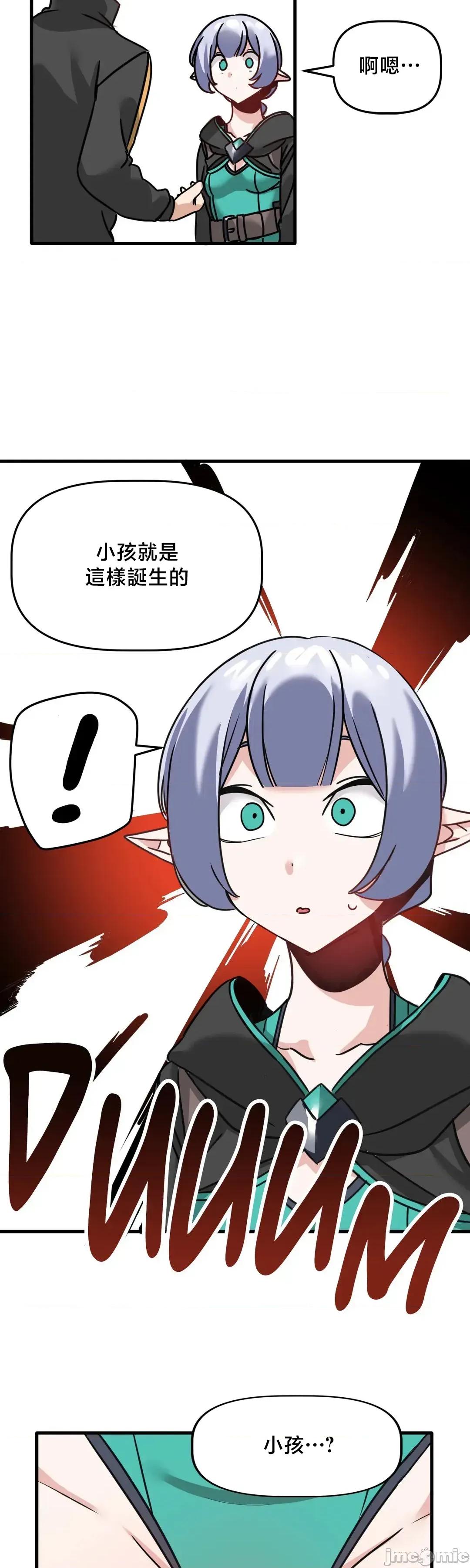 冇有男人的異世界 冇有男人的異世界 5 第23页