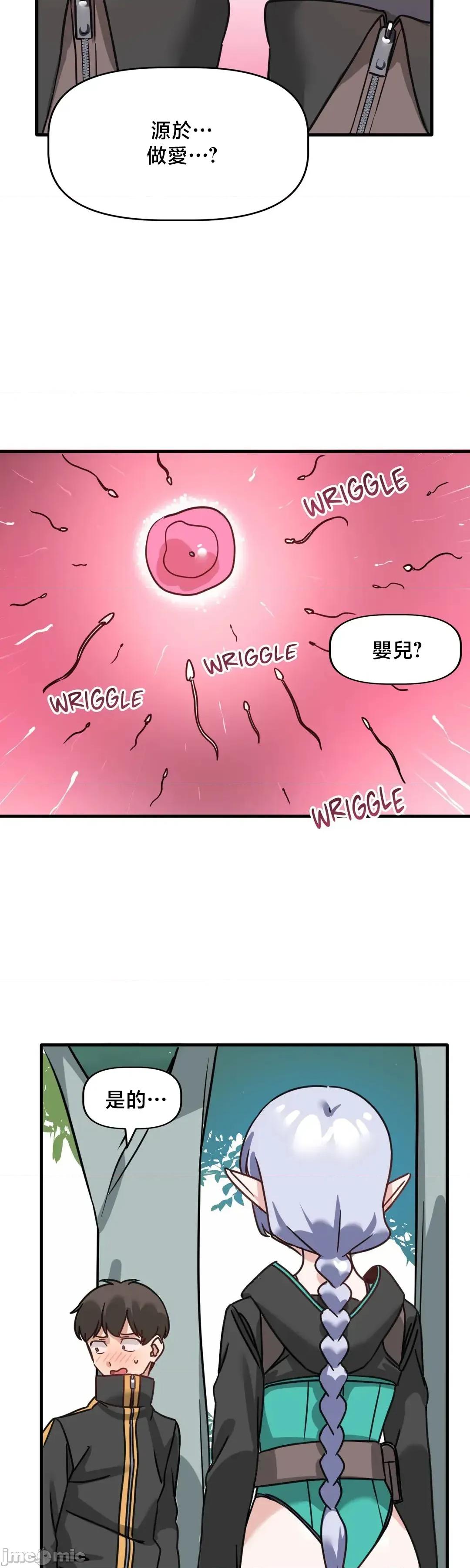 冇有男人的異世界 冇有男人的異世界 5 第25页