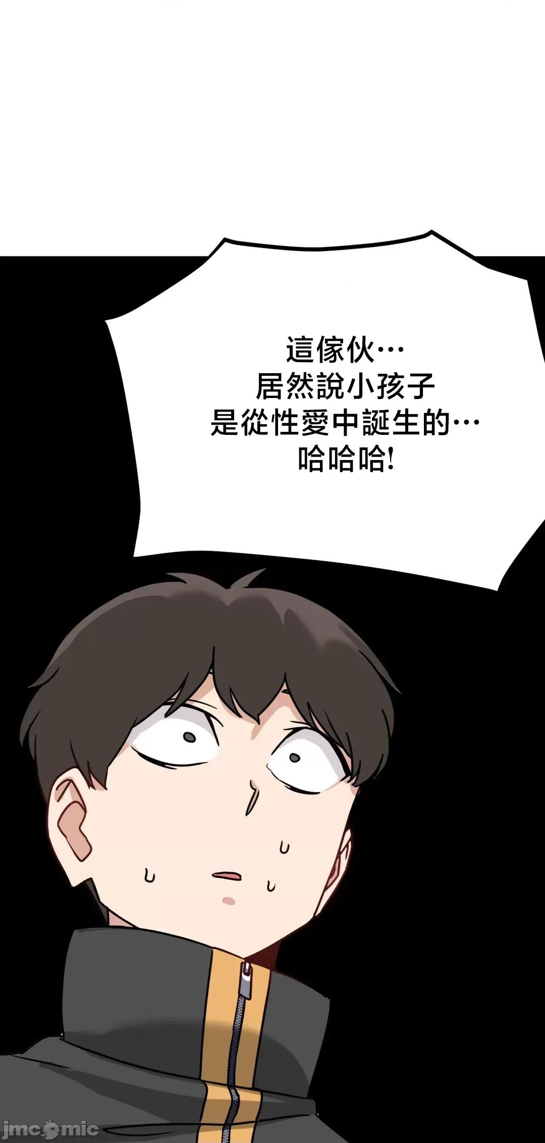 冇有男人的異世界 冇有男人的異世界 5 第29页