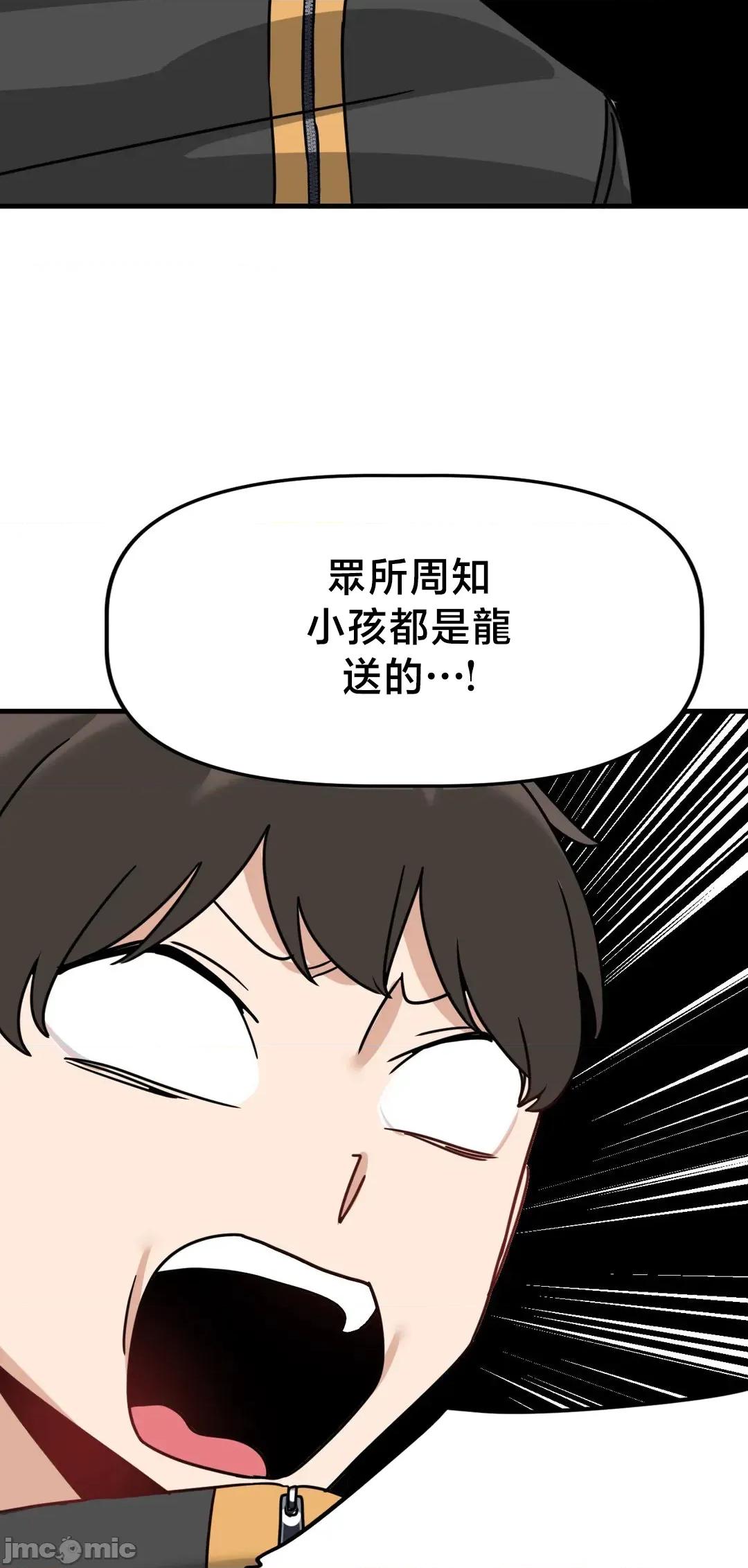 冇有男人的異世界 冇有男人的異世界 5 第30页