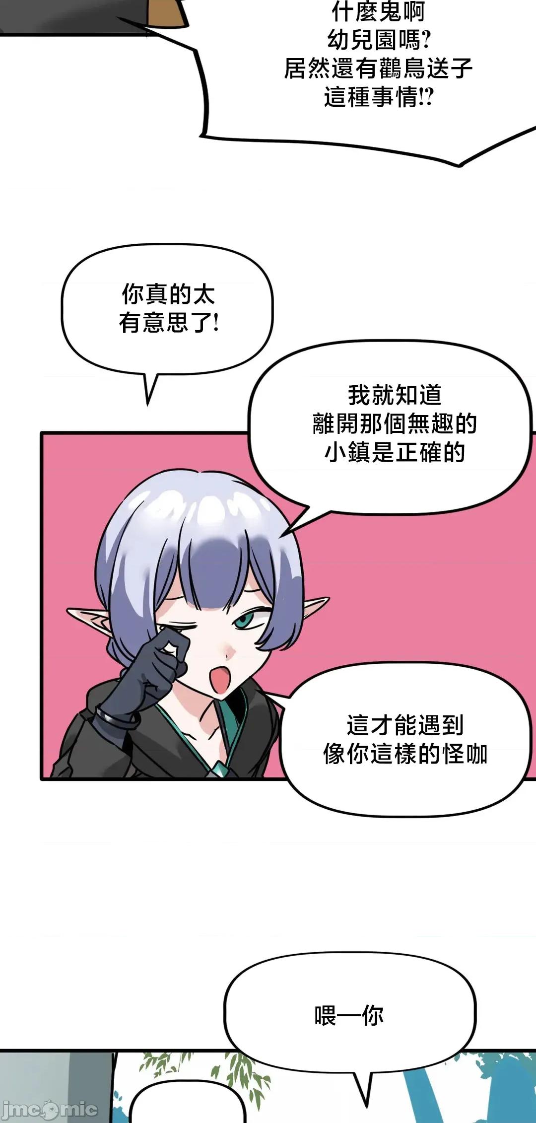冇有男人的異世界 冇有男人的異世界 5 第31页