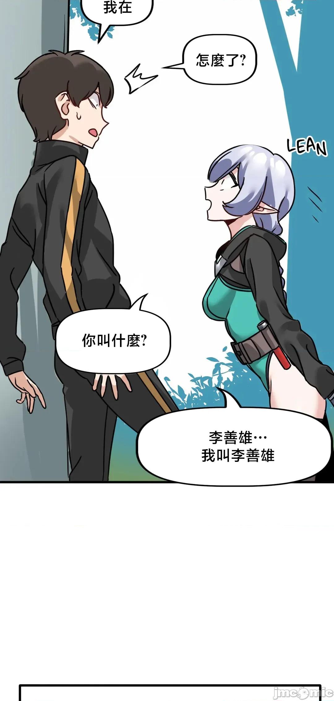 冇有男人的異世界 冇有男人的異世界 5 第32页