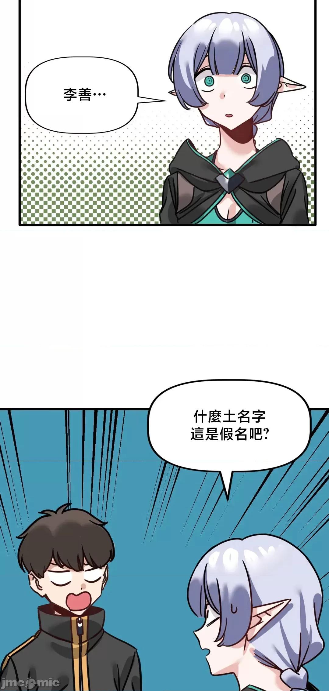 冇有男人的異世界 冇有男人的異世界 5 第33页