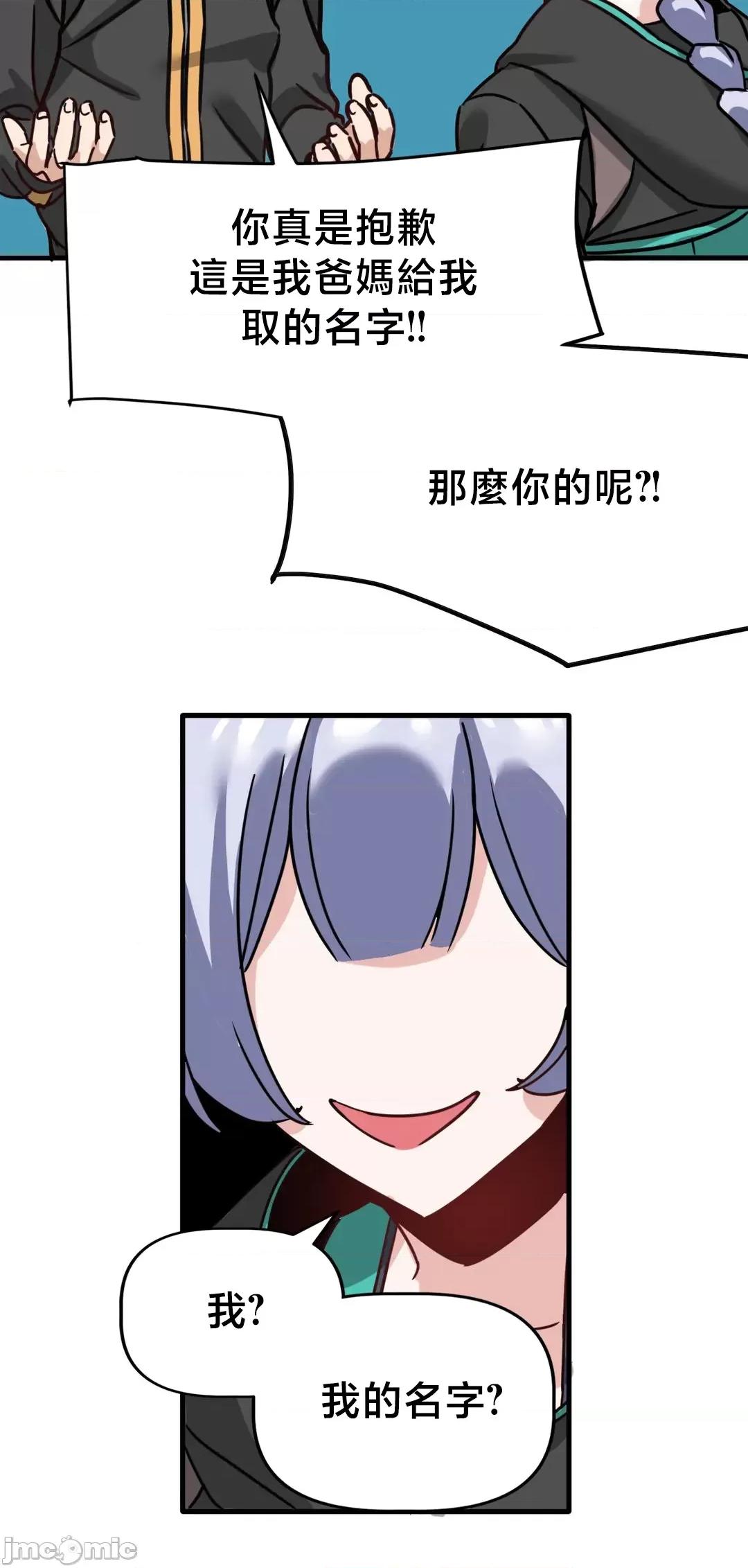冇有男人的異世界 冇有男人的異世界 5 第34页