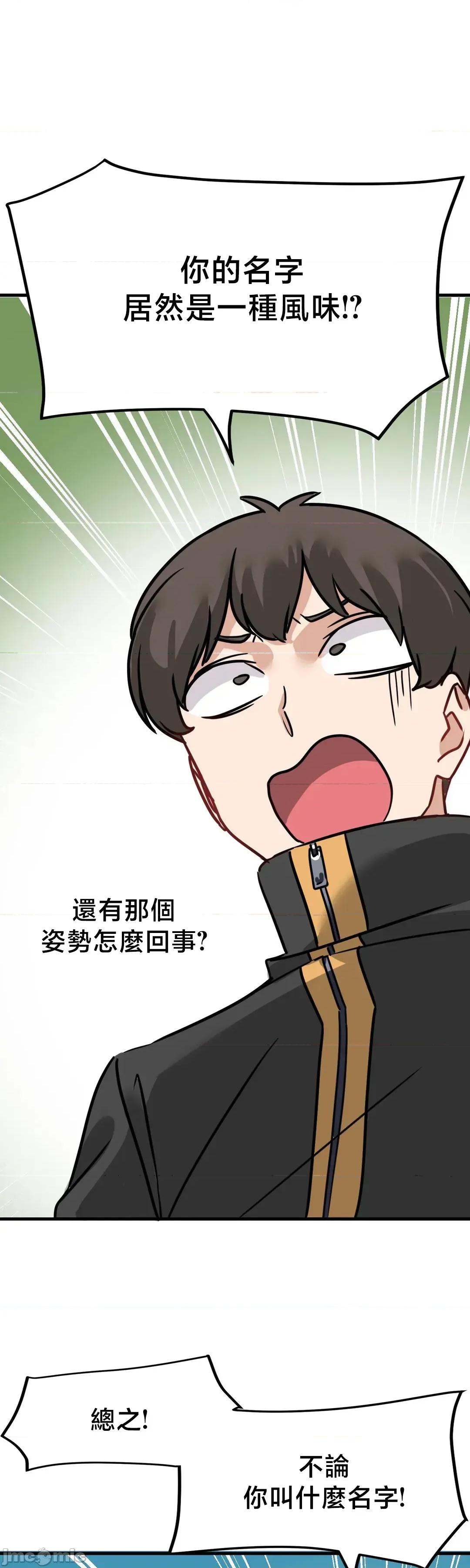冇有男人的異世界 冇有男人的異世界 5 第39页