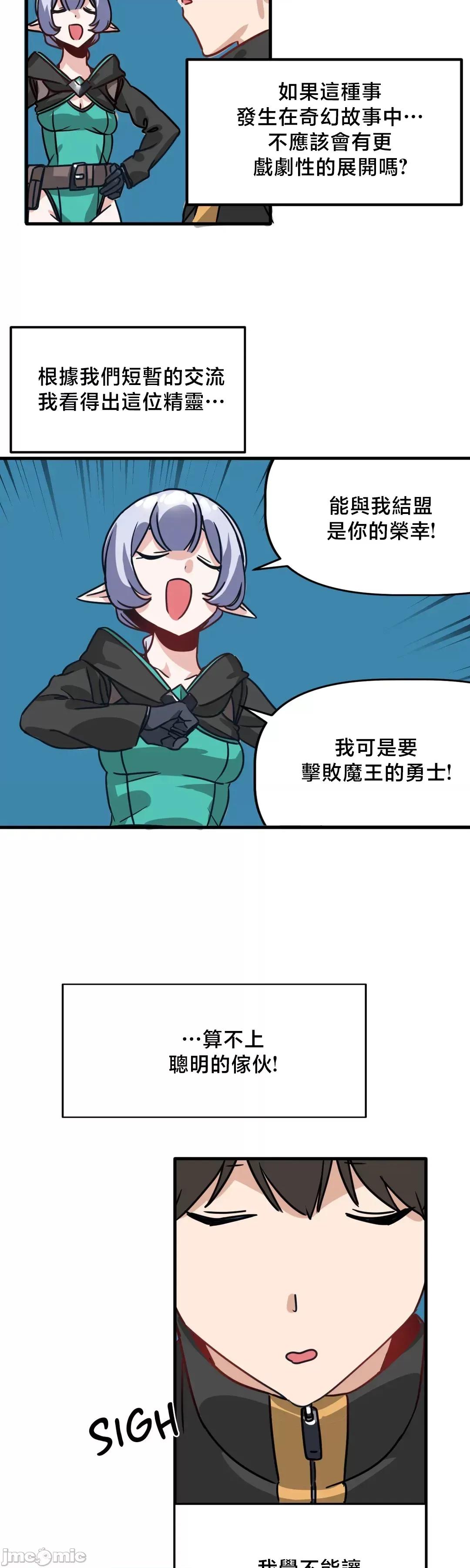 冇有男人的異世界 冇有男人的異世界 5 第45页