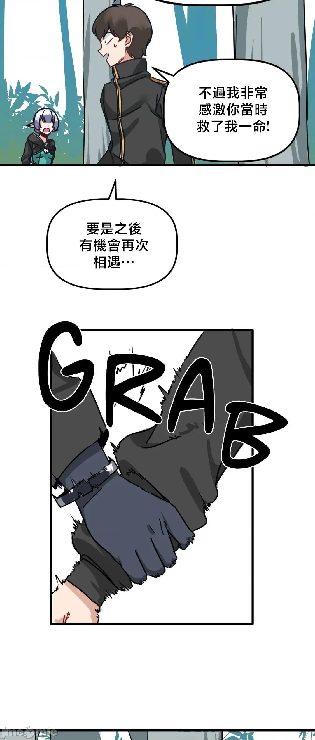 冇有男人的異世界 冇有男人的異世界 5 第48页