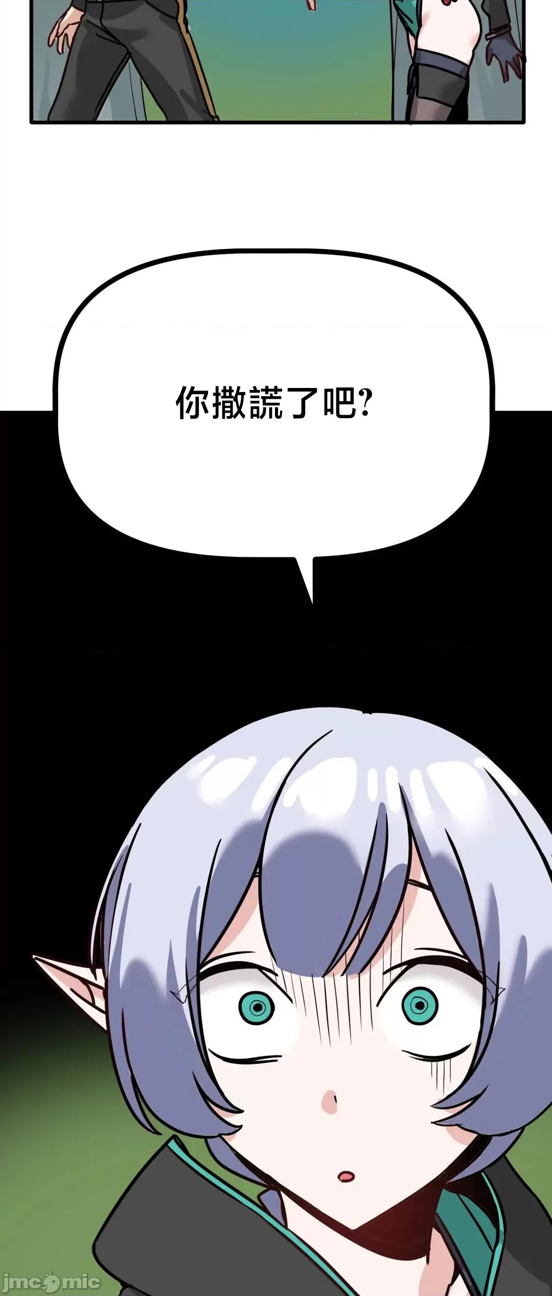 冇有男人的異世界 冇有男人的異世界 5 第51页