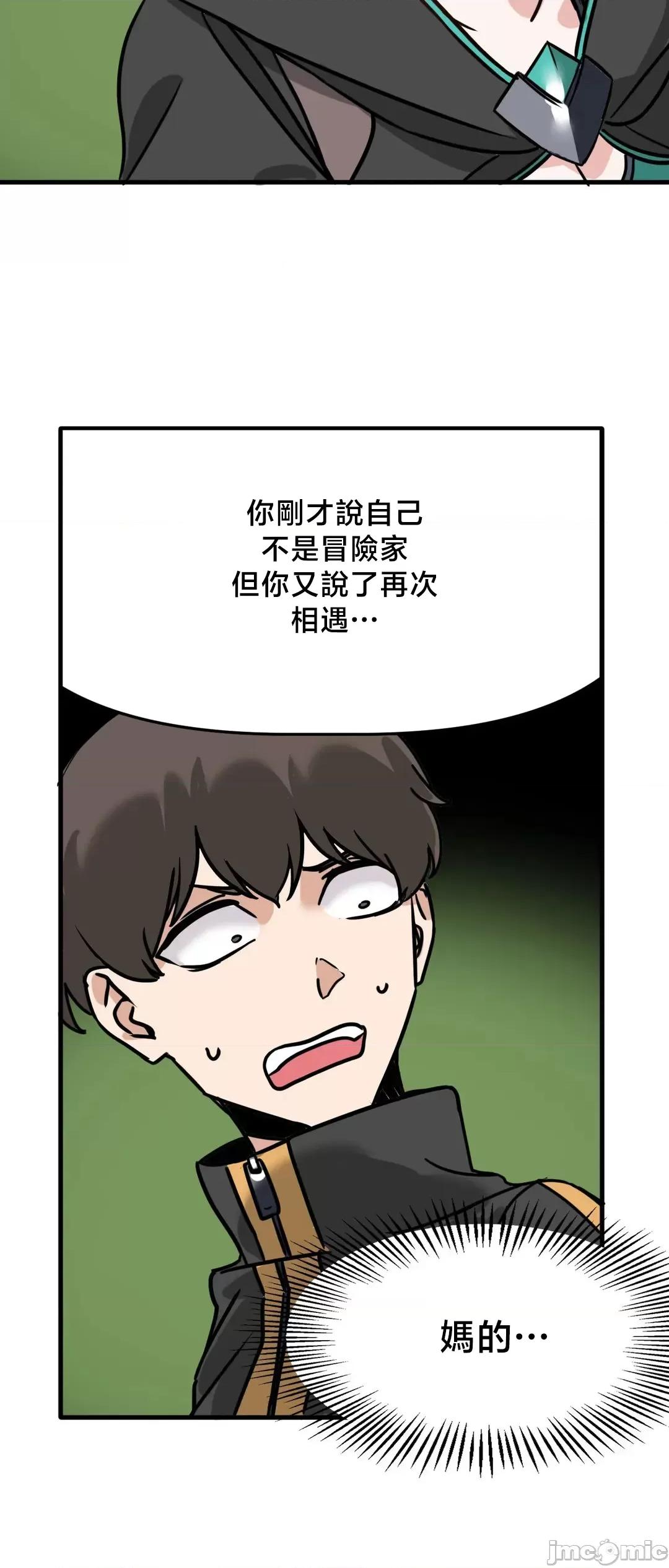 冇有男人的異世界 冇有男人的異世界 5 第52页