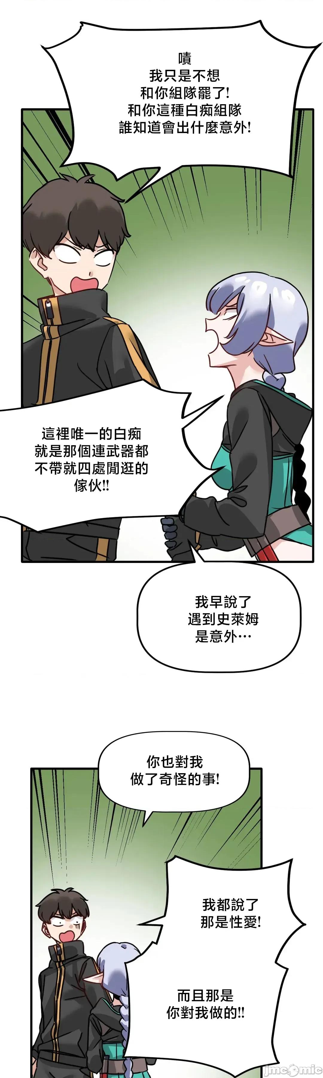 冇有男人的異世界 冇有男人的異世界 5 第53页