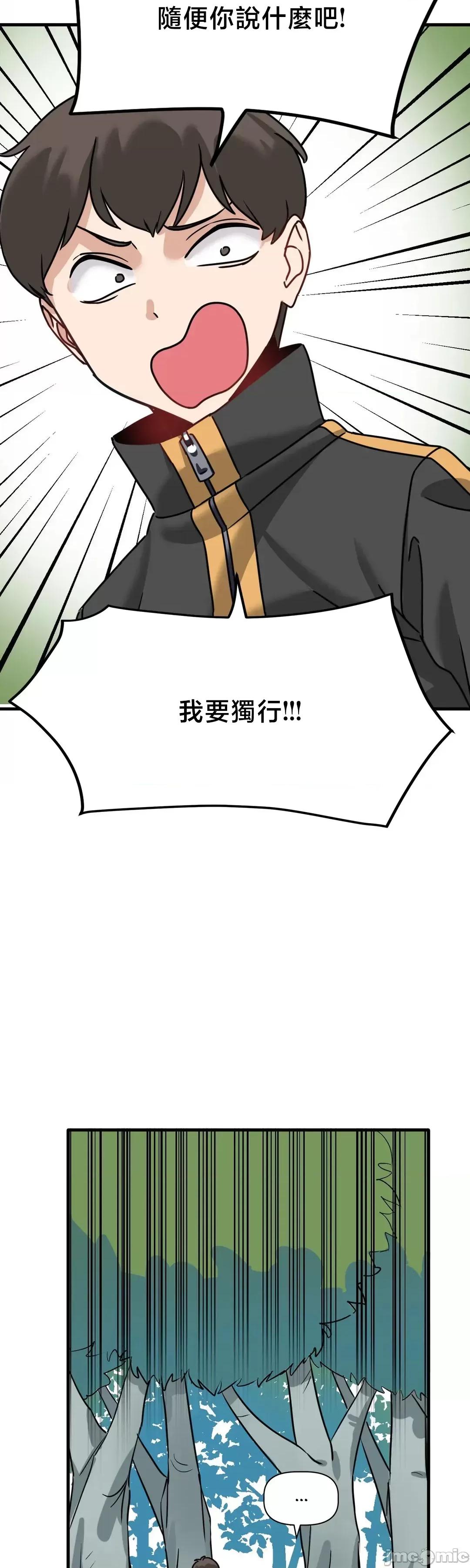 冇有男人的異世界 冇有男人的異世界 5 第55页