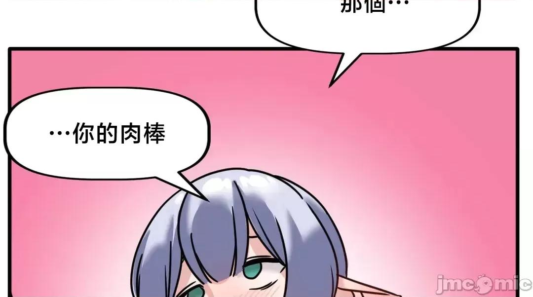 冇有男人的異世界 冇有男人的異世界 5 第58页