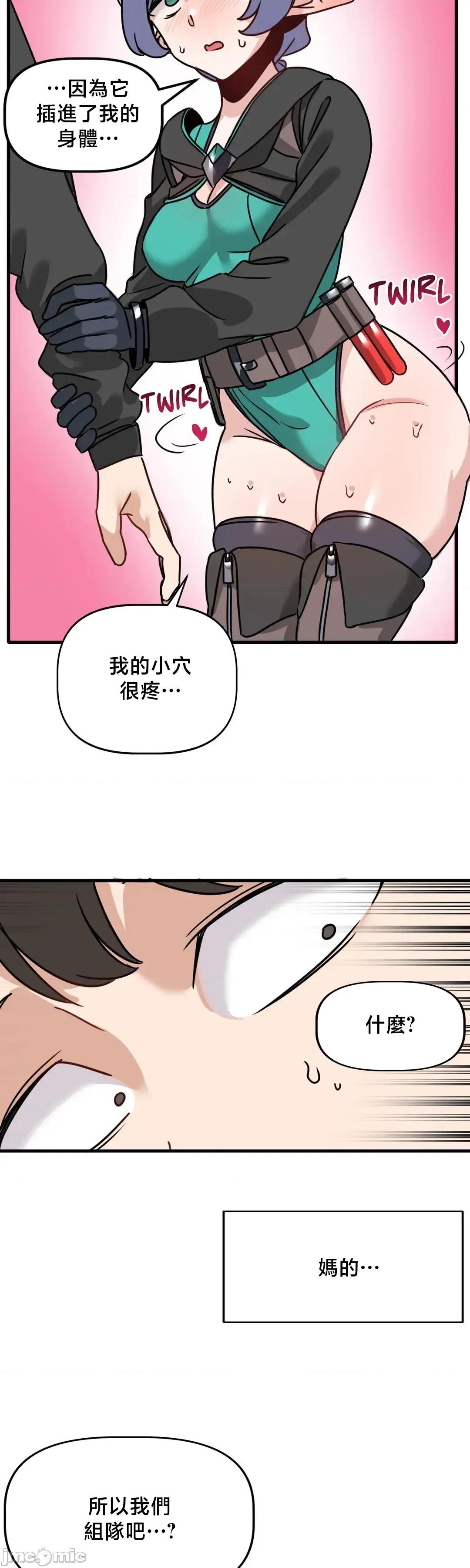 冇有男人的異世界 冇有男人的異世界 5 第59页