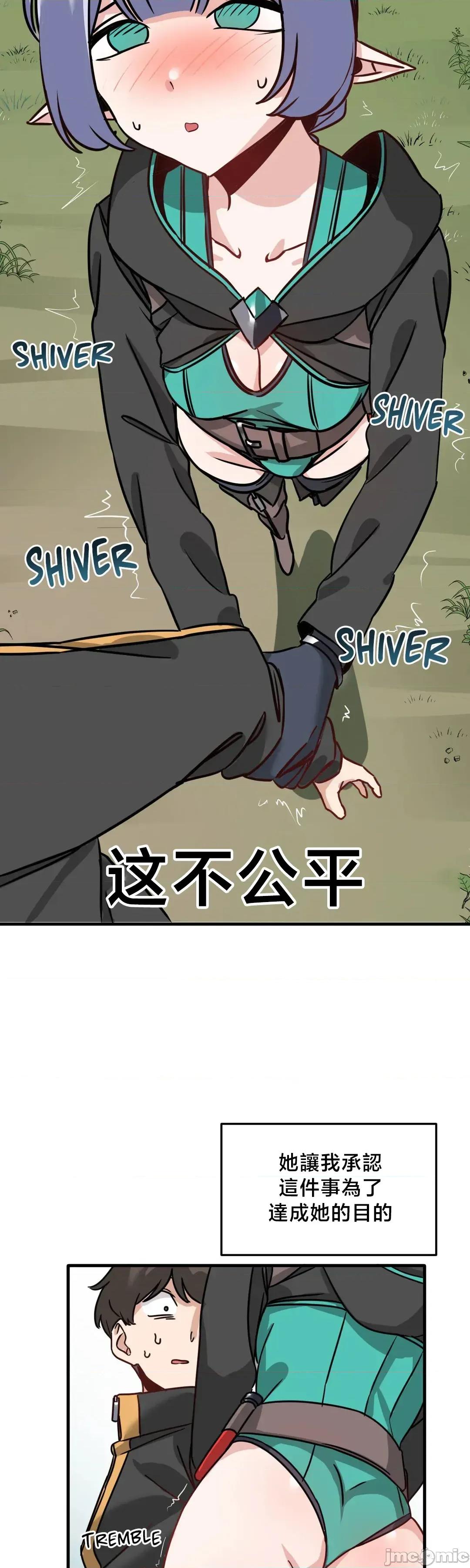 冇有男人的異世界 冇有男人的異世界 5 第61页