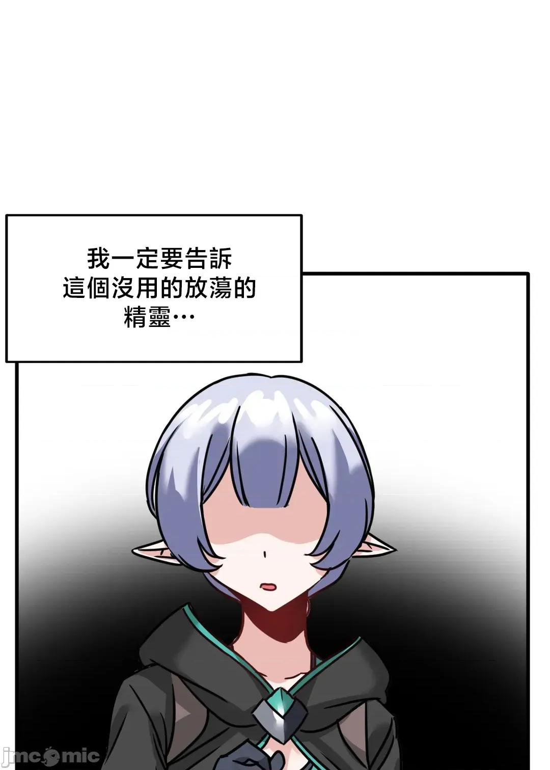 冇有男人的異世界 冇有男人的異世界 5 第66页