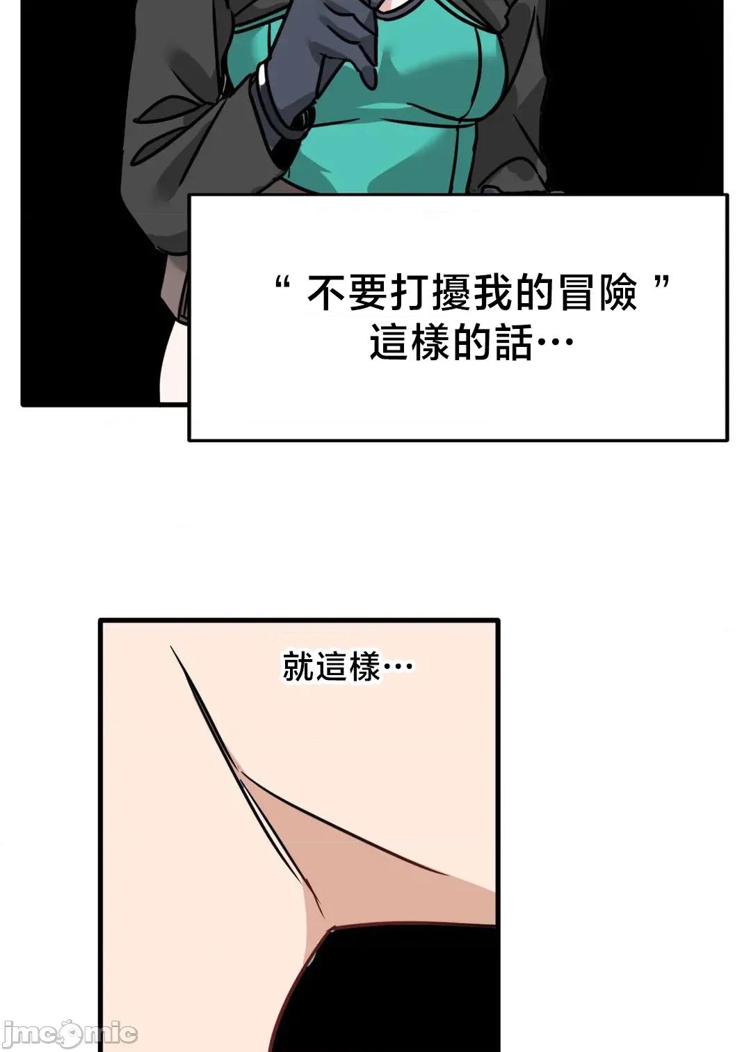 冇有男人的異世界 冇有男人的異世界 5 第67页