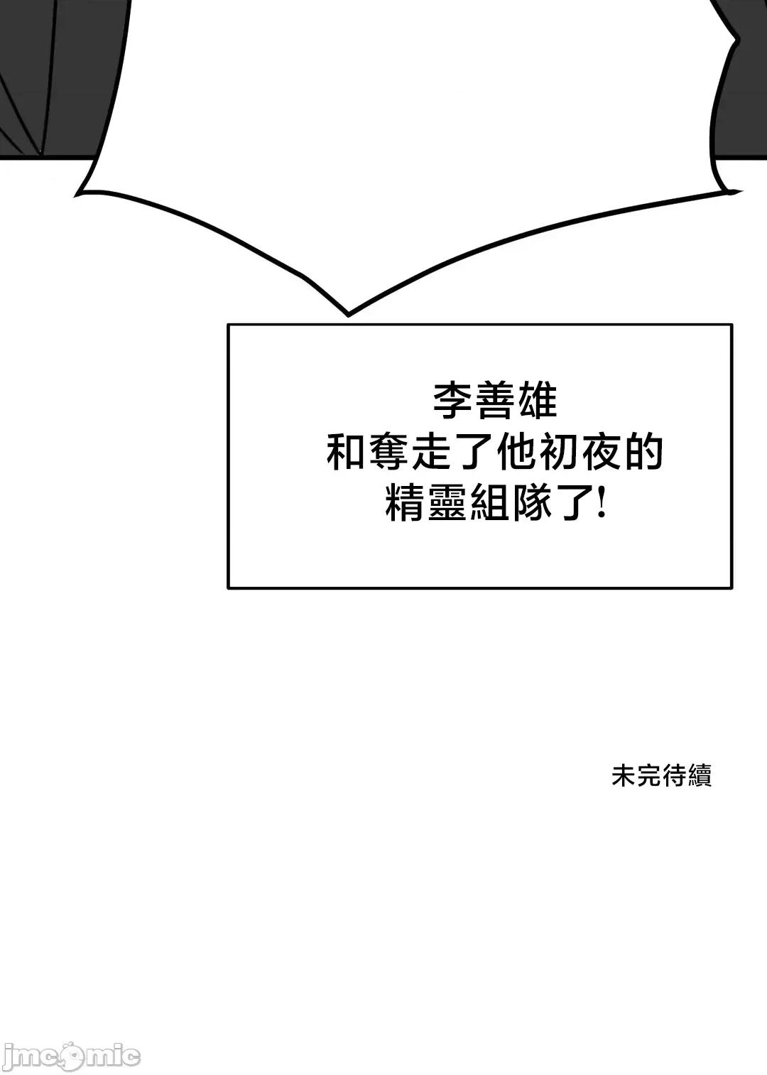 冇有男人的異世界 冇有男人的異世界 5 第70页