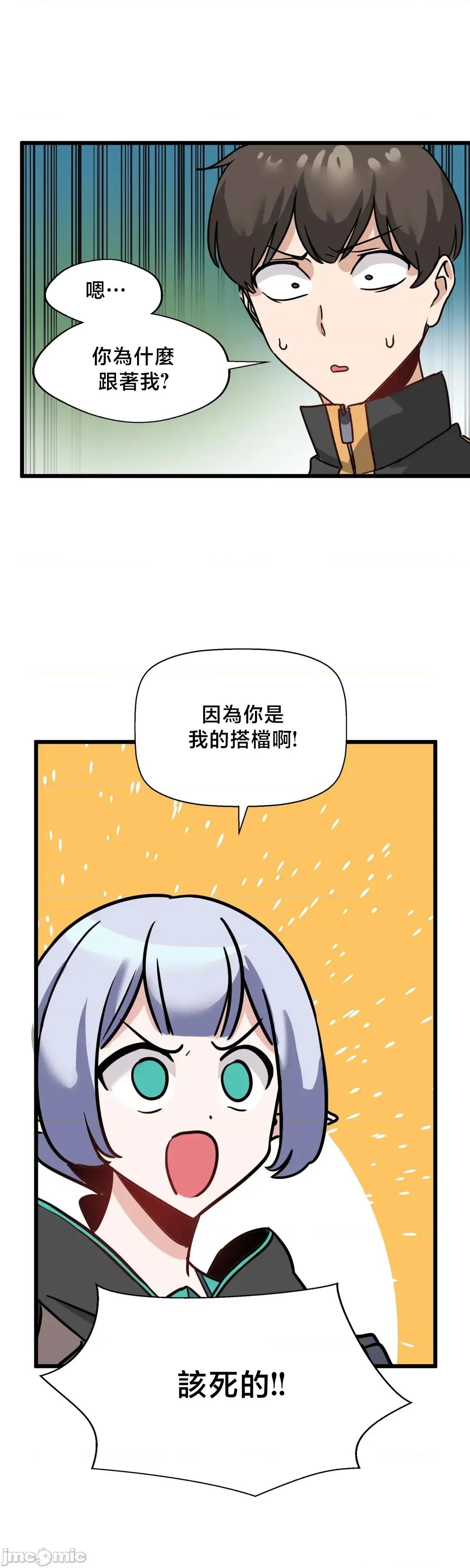 冇有男人的異世界 冇有男人的異世界 6 第3页