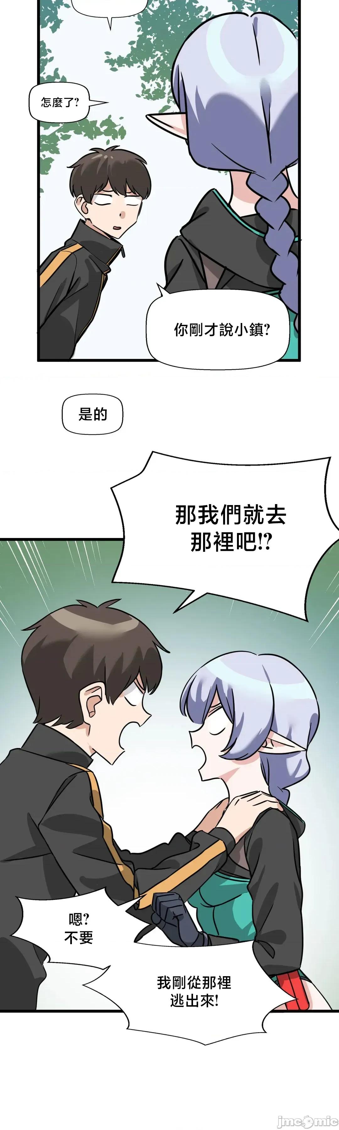 冇有男人的異世界 冇有男人的異世界 6 第9页