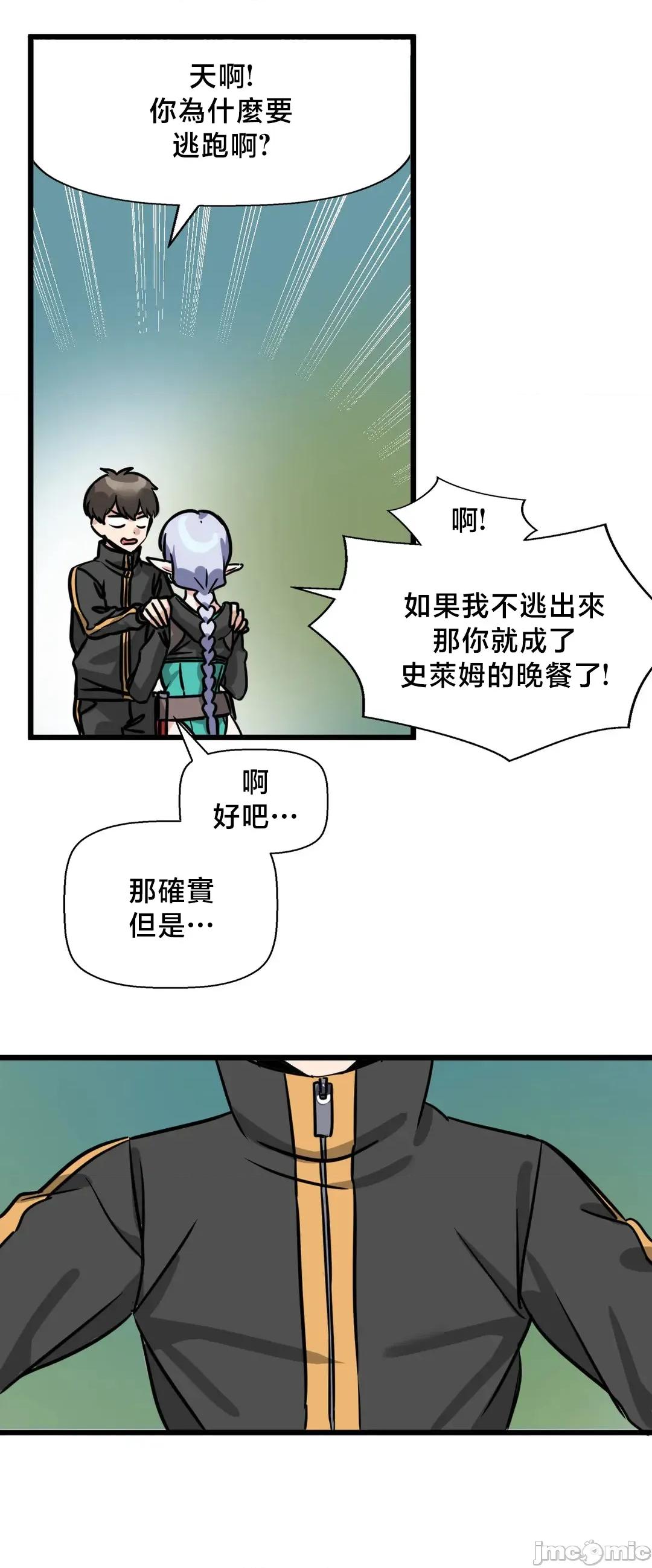 冇有男人的異世界 冇有男人的異世界 6 第11页