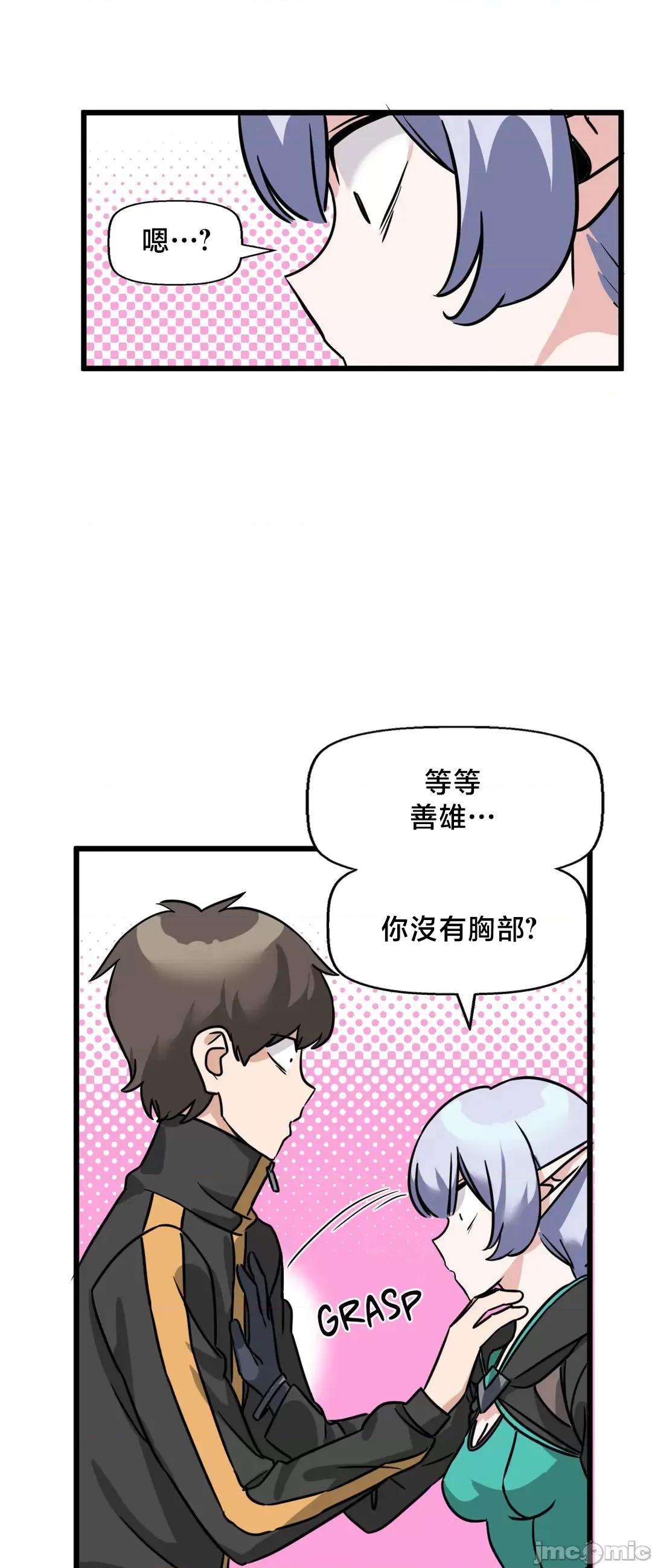 冇有男人的異世界 冇有男人的異世界 6 第12页