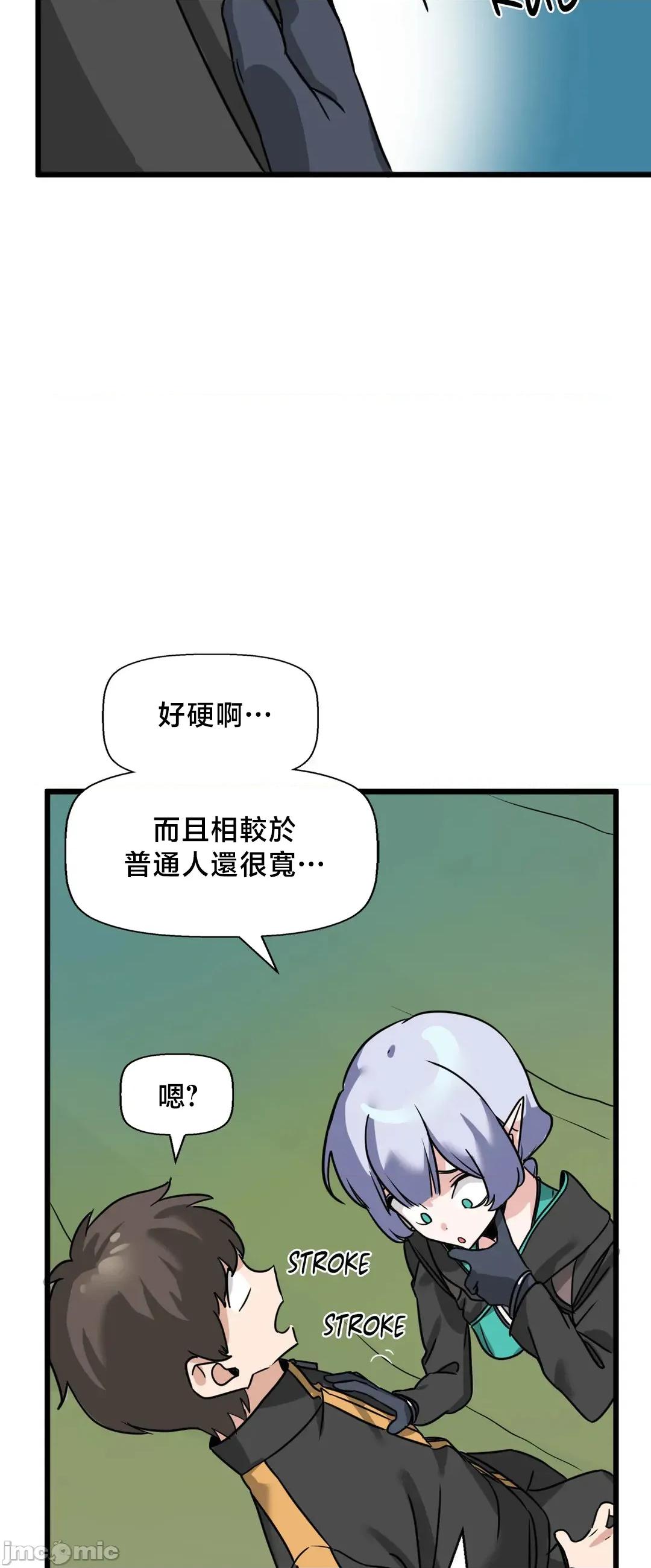 冇有男人的異世界 冇有男人的異世界 6 第13页