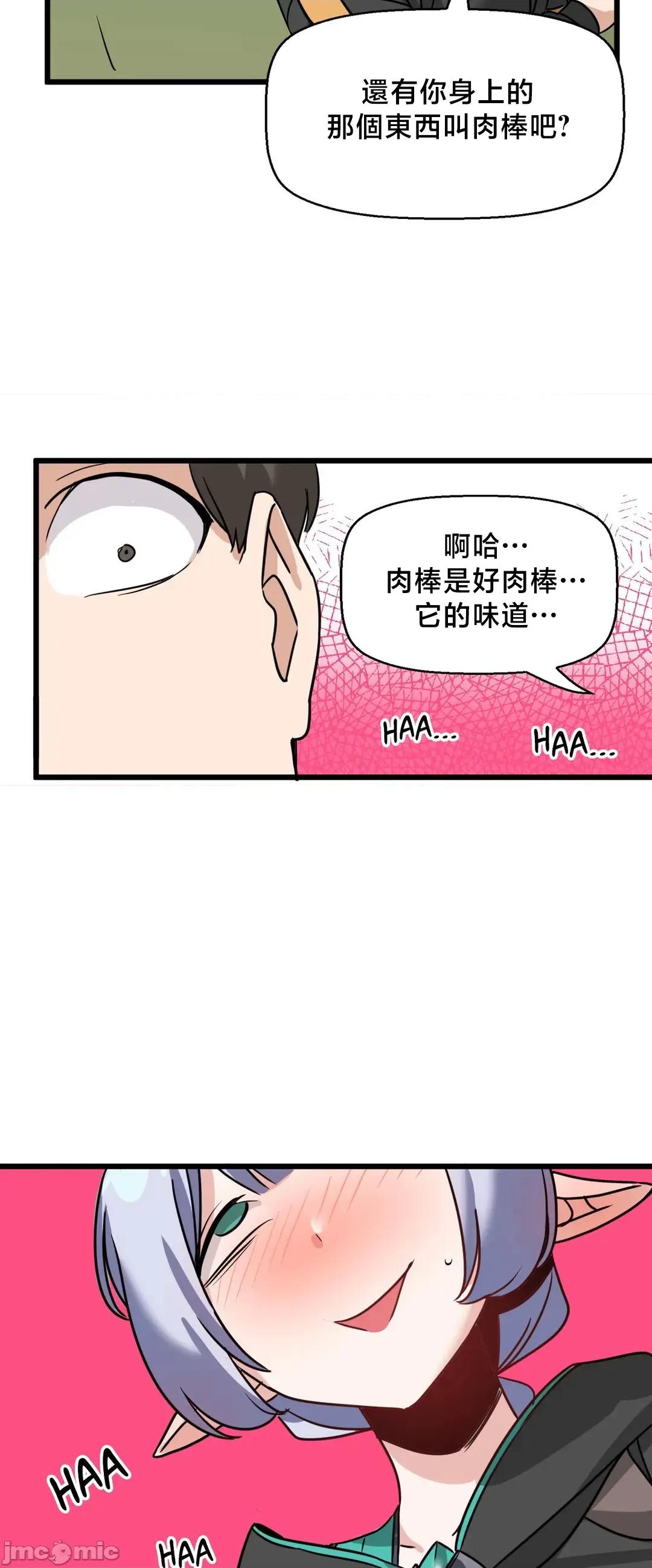 冇有男人的異世界 冇有男人的異世界 6 第14页