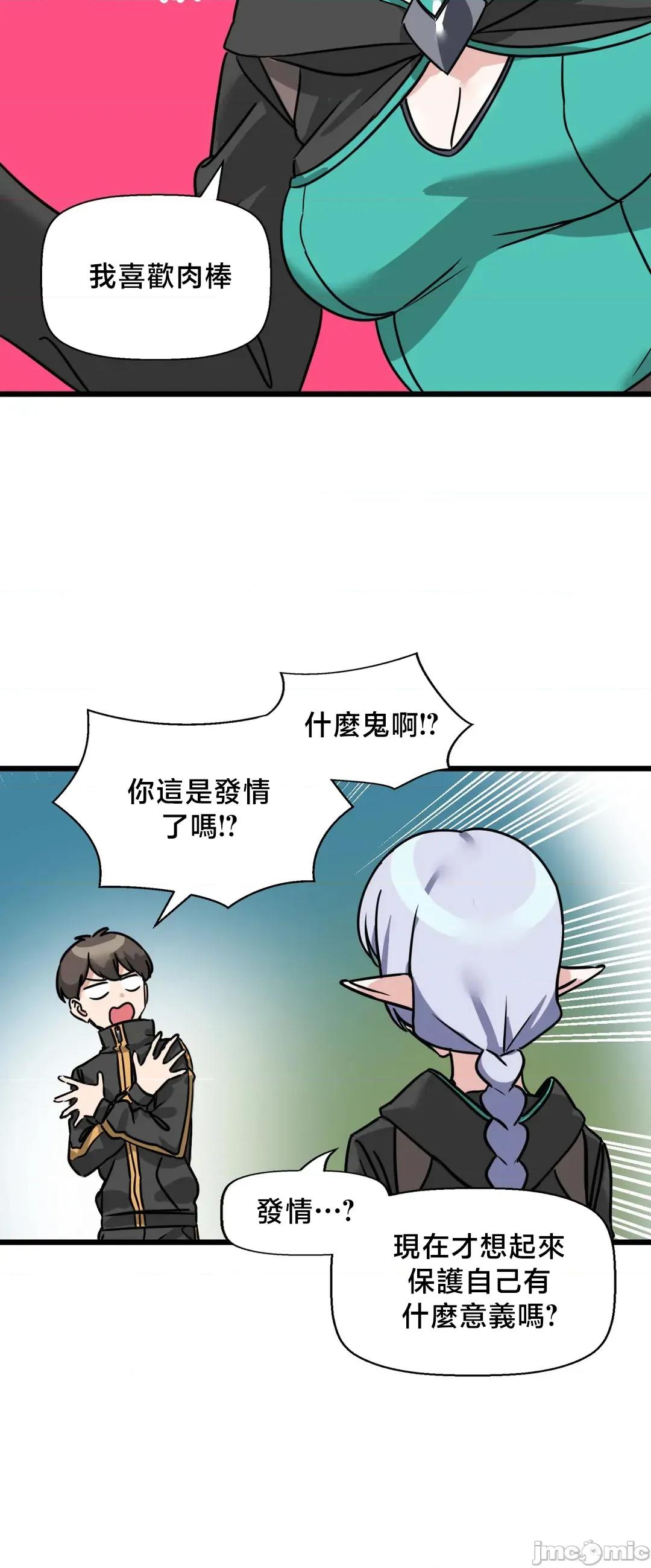 冇有男人的異世界 冇有男人的異世界 6 第15页