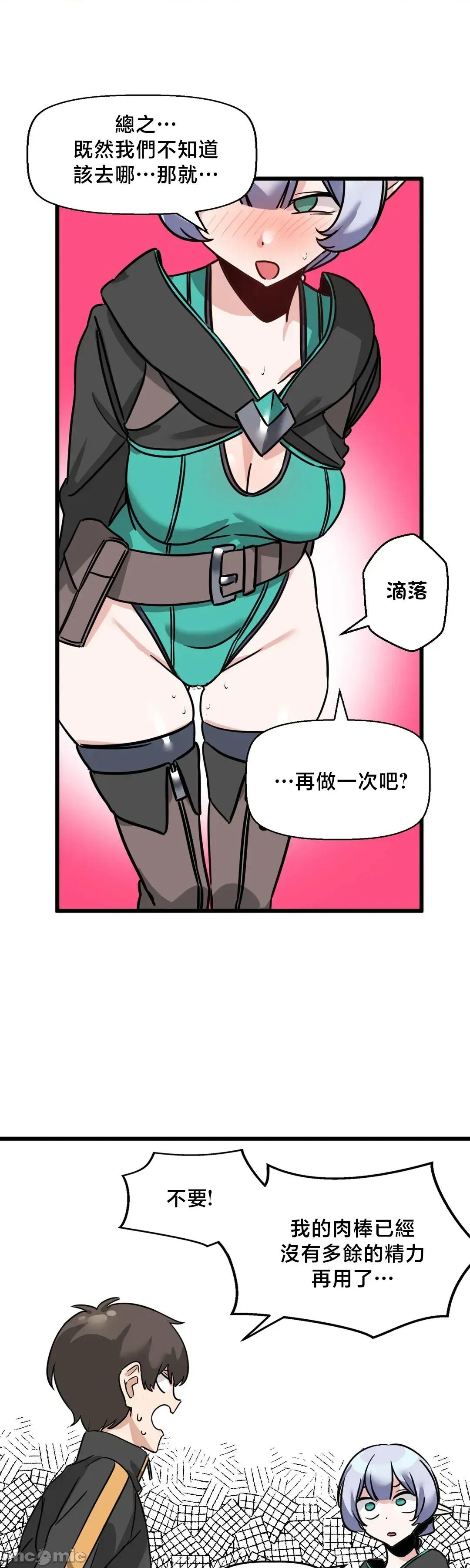 冇有男人的異世界 冇有男人的異世界 6 第16页
