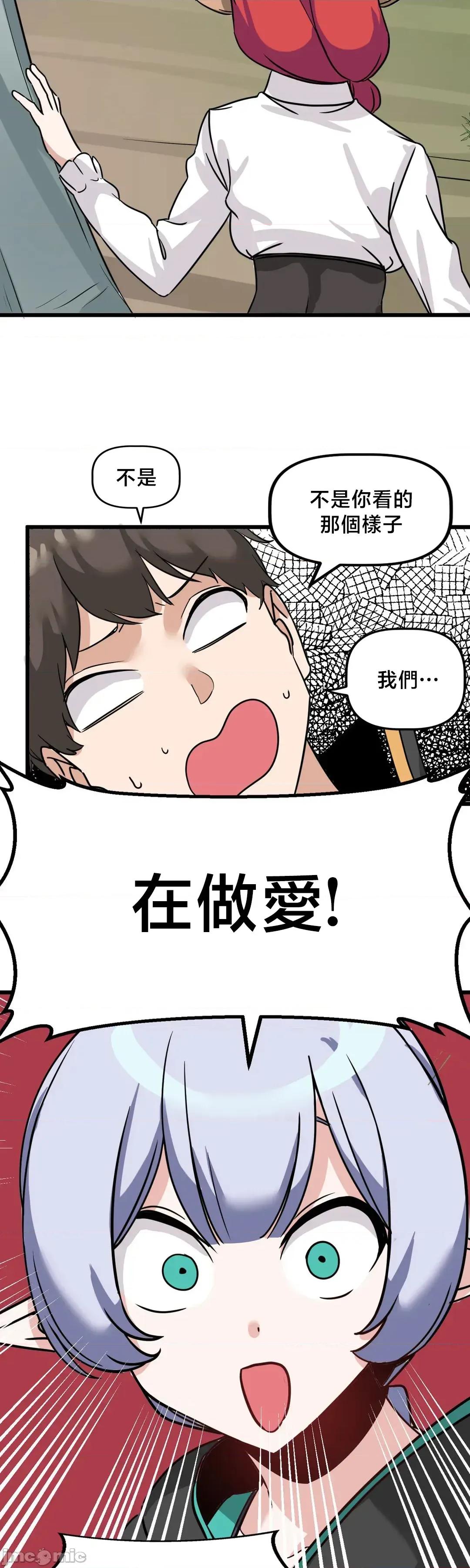 冇有男人的異世界 冇有男人的異世界 6 第22页