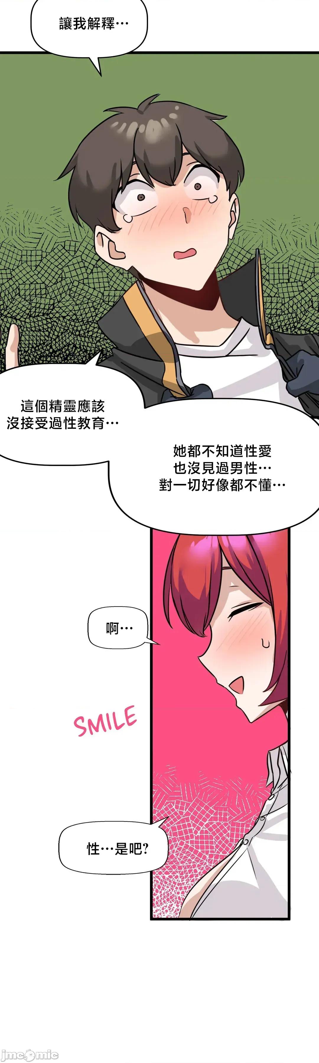 冇有男人的異世界 冇有男人的異世界 6 第24页