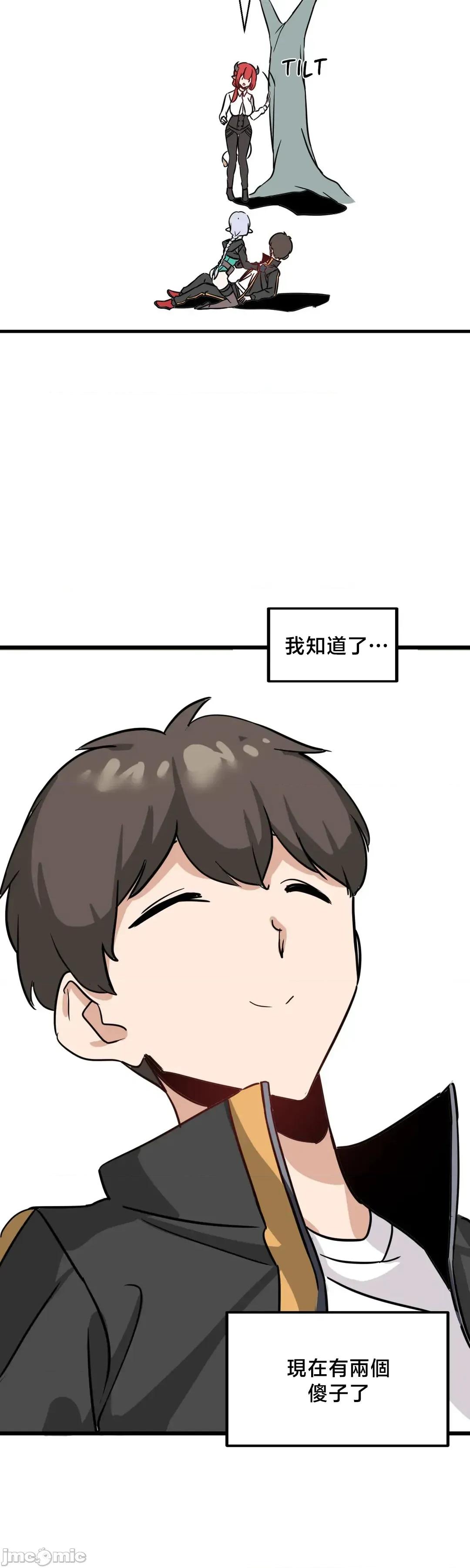 冇有男人的異世界 冇有男人的異世界 6 第26页
