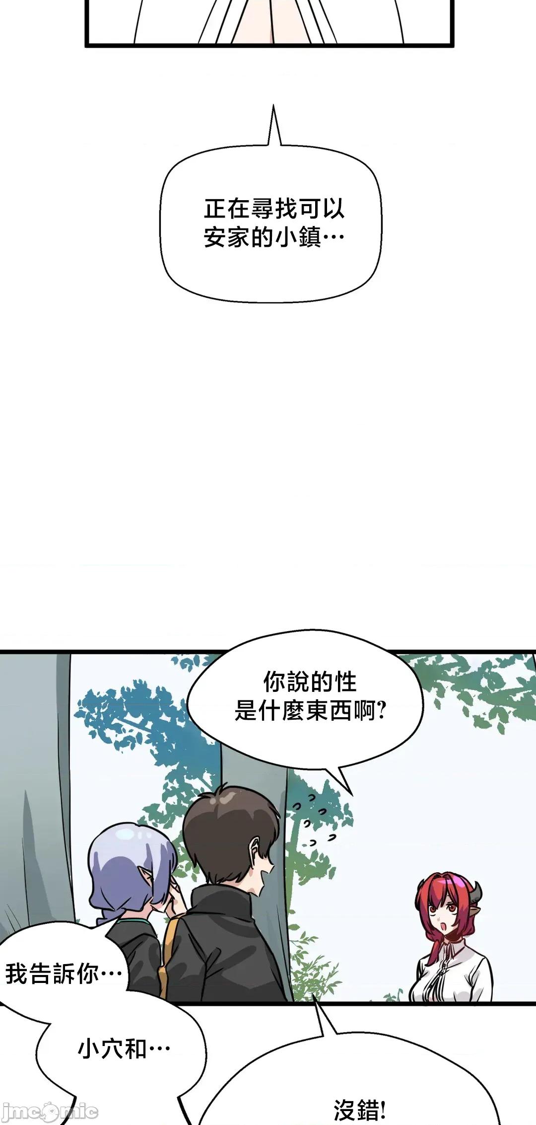 冇有男人的異世界 冇有男人的異世界 6 第29页