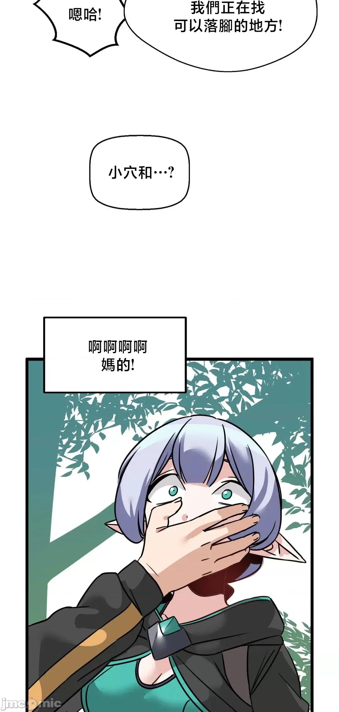 冇有男人的異世界 冇有男人的異世界 6 第30页