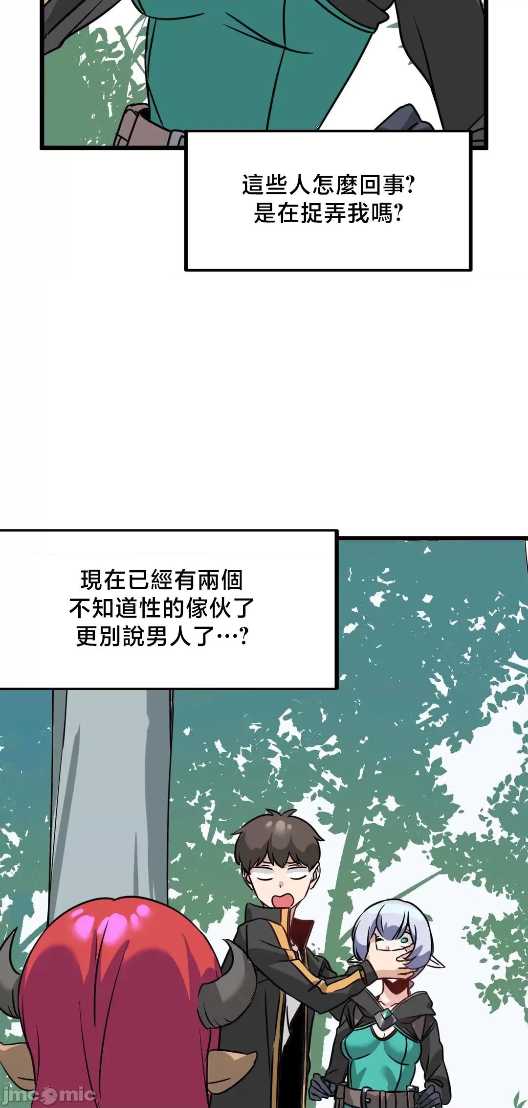 冇有男人的異世界 冇有男人的異世界 6 第31页