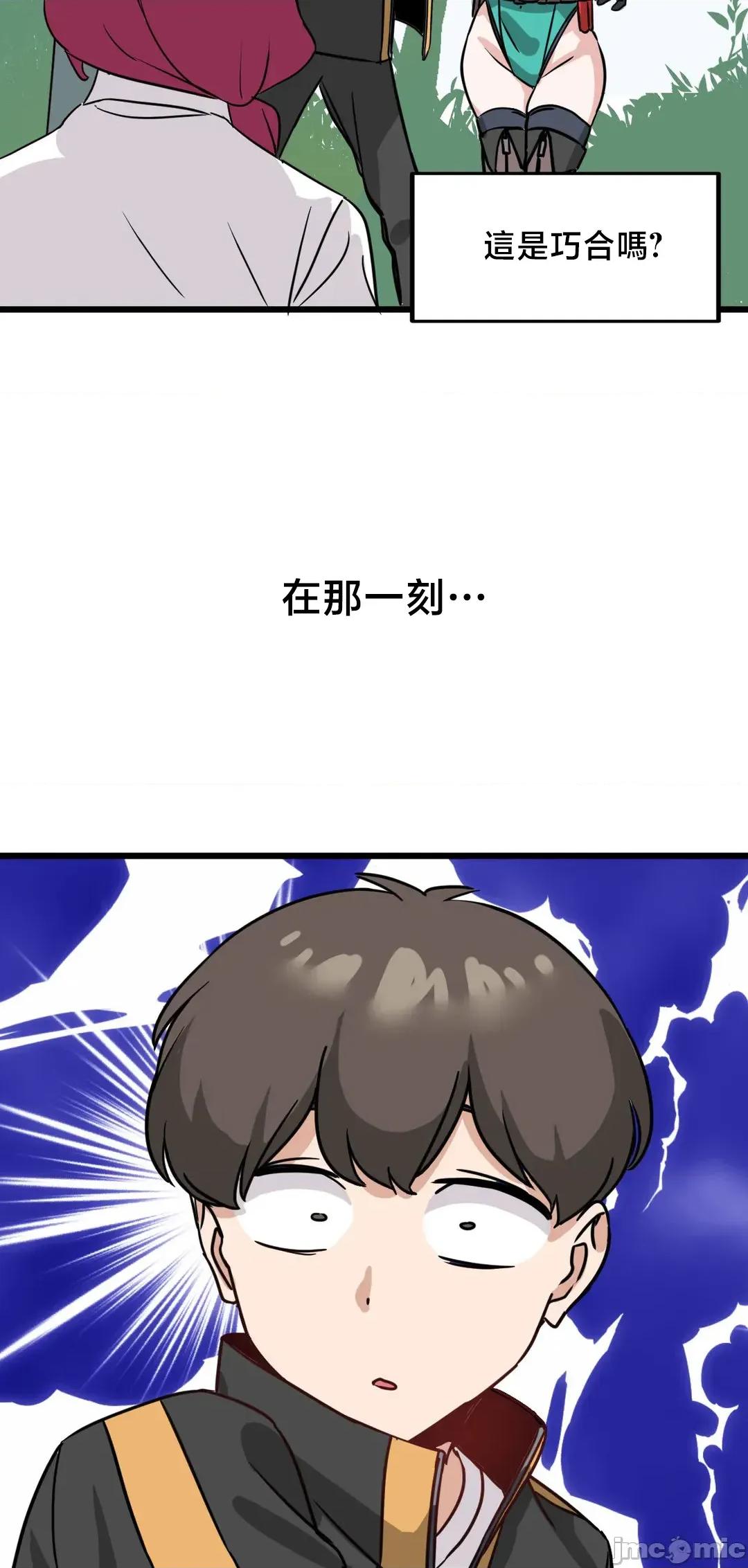 冇有男人的異世界 冇有男人的異世界 6 第32页