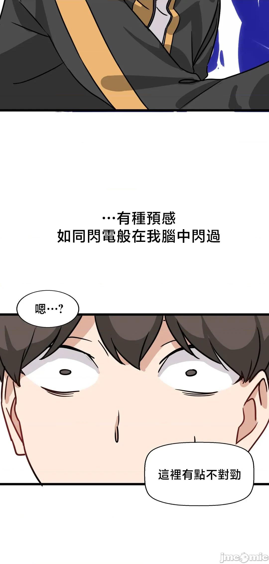 冇有男人的異世界 冇有男人的異世界 6 第33页