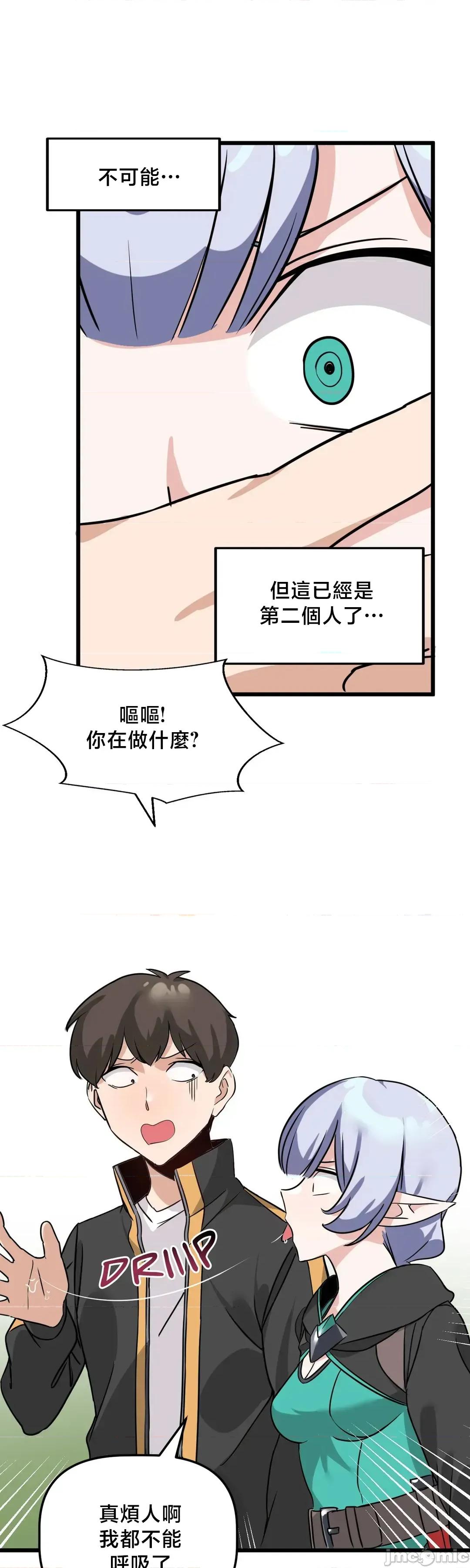 冇有男人的異世界 冇有男人的異世界 6 第34页