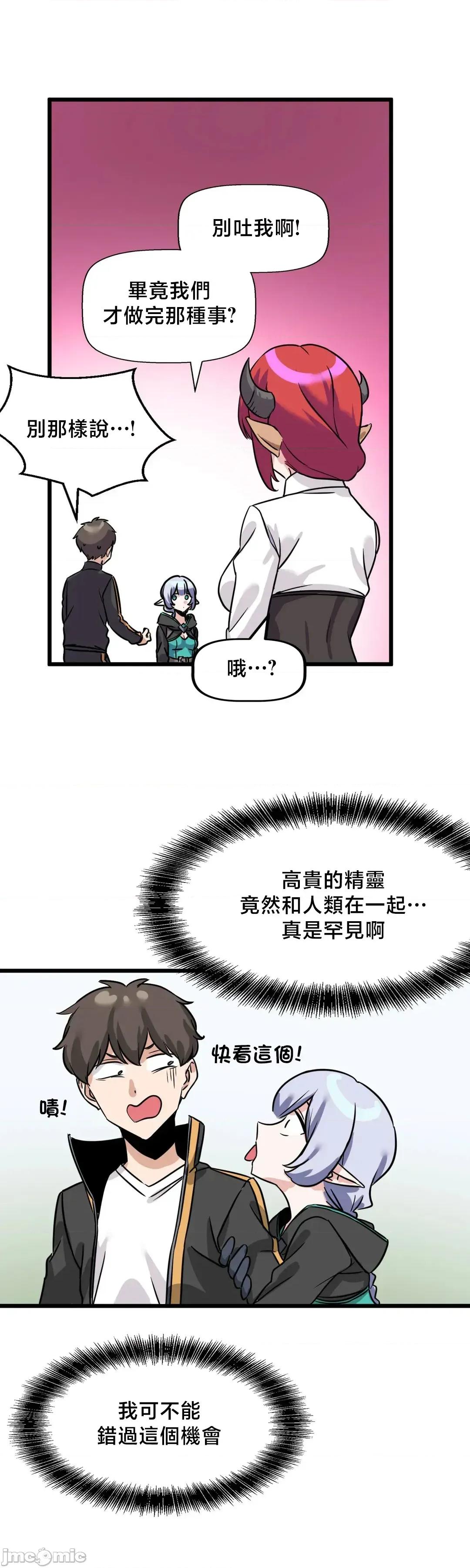 冇有男人的異世界 冇有男人的異世界 6 第36页
